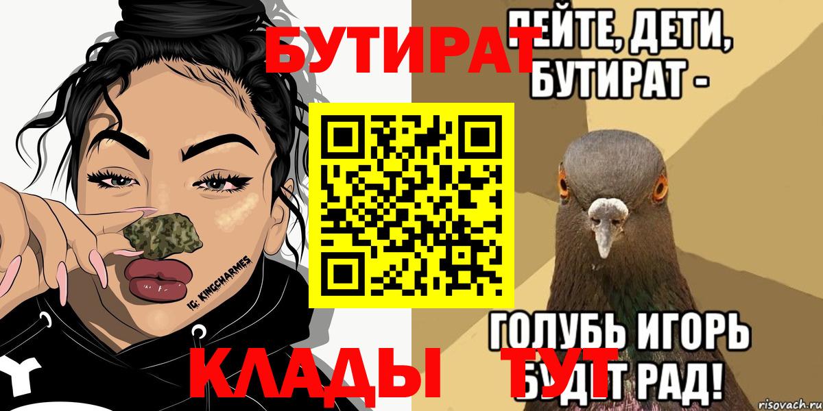 БУТИРАТ жидкий экстази Пенза