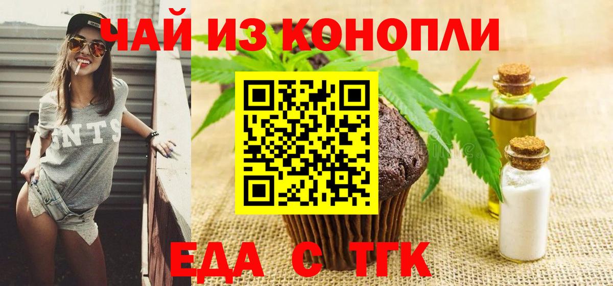 Canna-Cookies конопля Пенза