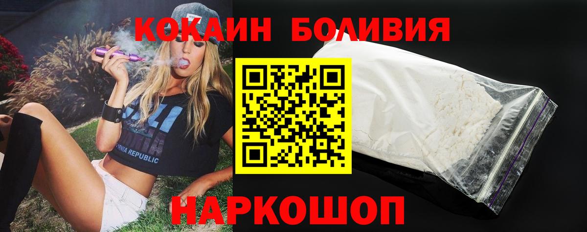 где продают   COCAIN  Пенза  Вход с VPN  Кокаин Боливия  Кокаин Колумбийский 