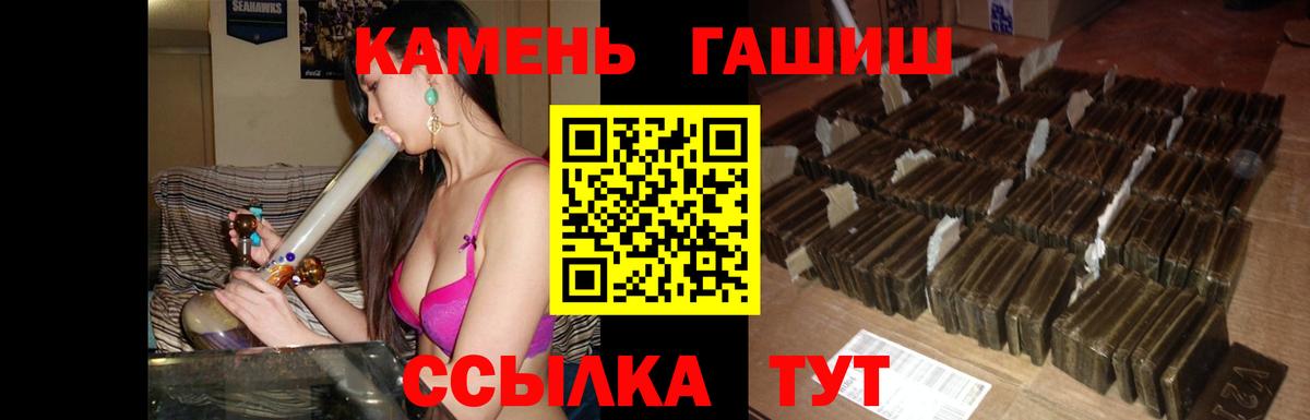 ГАШ Cannabis  ГАШ  Гашиш гарик  Пенза  Вход с VPN 