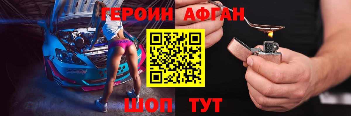 Героин белый Пенза