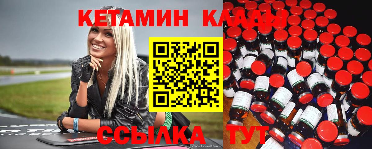 Кетамин ketamine  КЕТАМИН ketamine  Вход с VPN  Пенза 