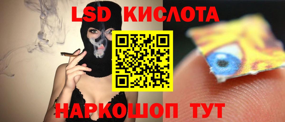 LSD-25 экстази кислота  Вход с VPN  Пенза 