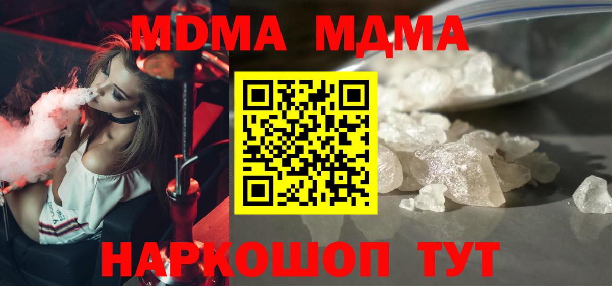 Пенза  МДМА Molly  МДМА  MDMA молли  Вход с VPN 