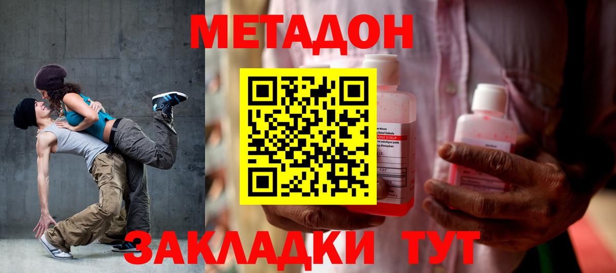 МЕТАДОН VHQ  Вход с VPN  Пенза  Метадон мёд 