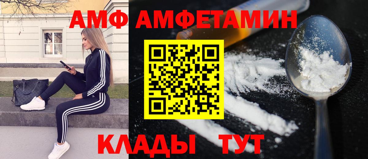 МЕТАМФЕТАМИН винт  Вход с VPN  Пенза 
